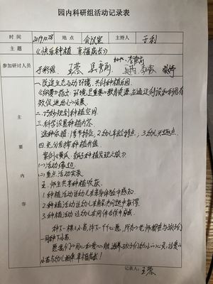 种植.JPG