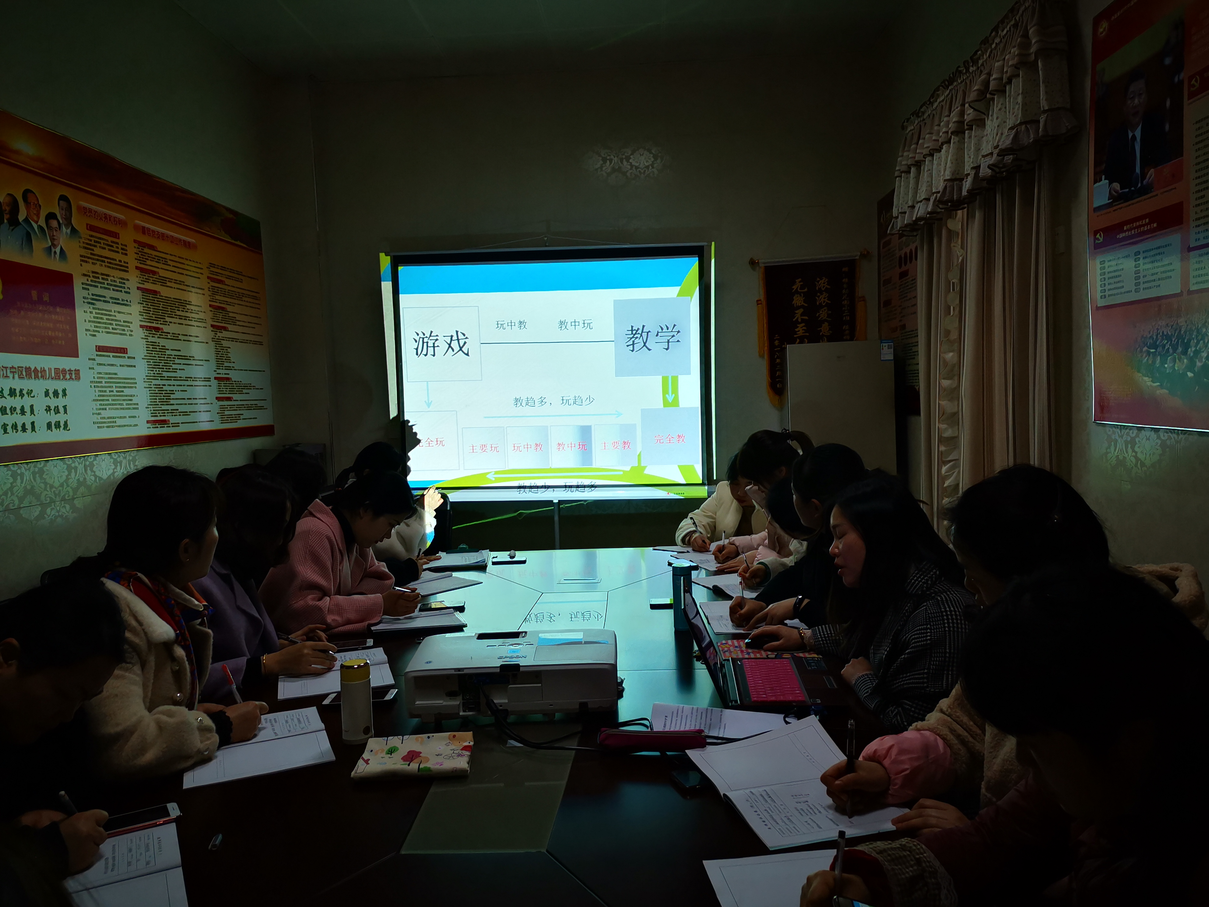 C:\Users\Administrator\Desktop\2019园本培训照片\QQ图片20190308135642.jpg