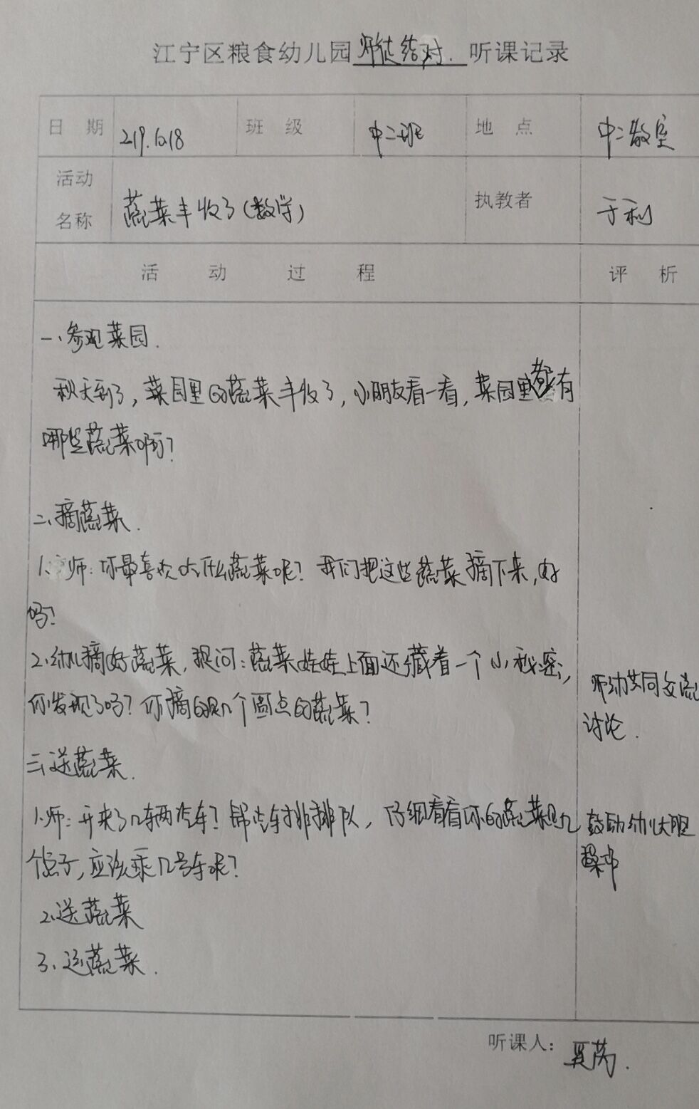 QQ图片20191121153526.jpg
